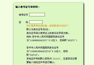 自考报名入口(北京教育考试院自考报名入口) 自考报名入口(北京教育考试院自考报名入口)