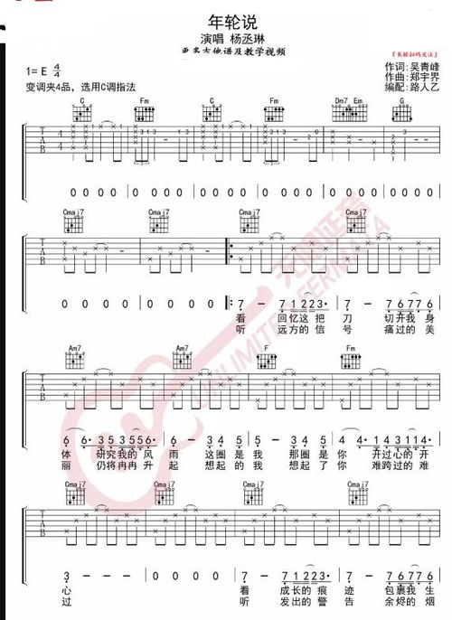 失眠飞行吉他谱简单(失眠飞行吉他谱c调扫弦) 失眠飞行吉他谱简单(失眠飞行吉他谱c调扫弦)