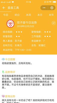 星座运势小程序,星座运势小程序每日查询更新非常运势星赖 星座运势小程序,星座运势小程序每日查询更新非常运势星赖