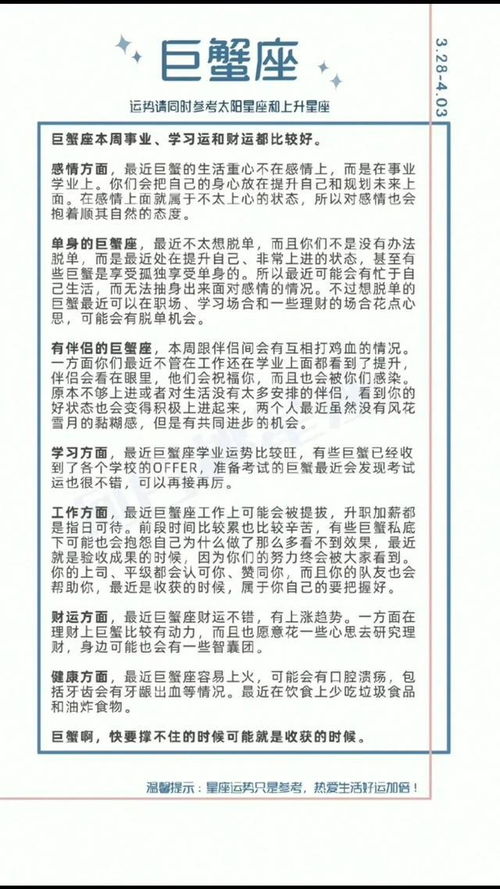 陶白白本周星座运势12月,陶白白本周星座运势最新 陶白白本周星座运势12月,陶白白本周星座运势最新
