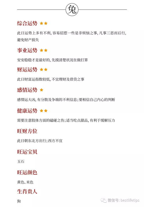 十二星座运势每日运程查询，十二星座每日运势查询2021年运势