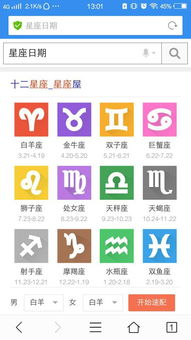 怎么分星座月份,如何区分星座月份 怎么分星座月份,如何区分星座月份