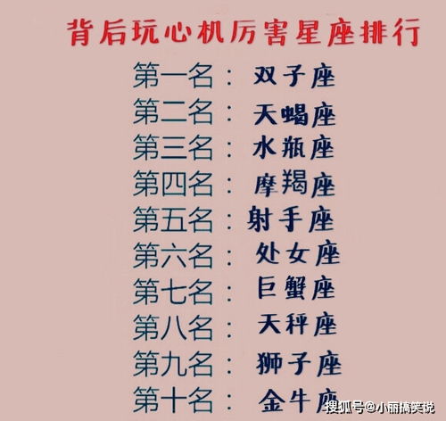 12星座最聪明的星座,12星座最聪明的星座前五名 12星座最聪明的星座,12星座最聪明的星座前五名