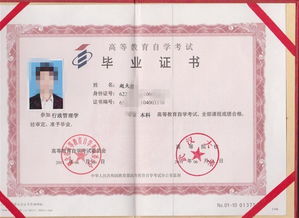 学信网查成人大专学历(函授查询网上查询入口学信网) 学信网查成人大专学历(函授查询网上查询入口学信网)