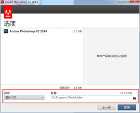 photoshopcscc破解版下载(pscc最新破解版) photoshopcscc破解版下载(pscc最新破解版)