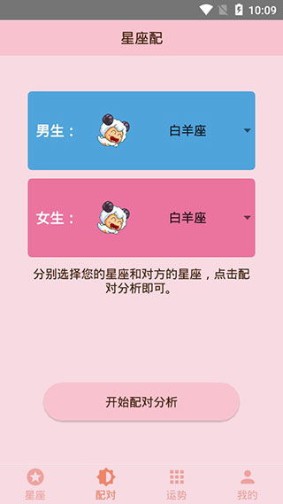星座详细查询介绍，星座查询星座