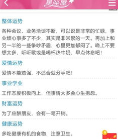 星座屋每日运势2023,星座屋每日运势2023年运程 星座屋每日运势2023,星座屋每日运势2023年运程