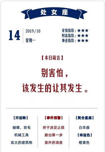 10月14日是什么星座的，阴历12月27是什么星座