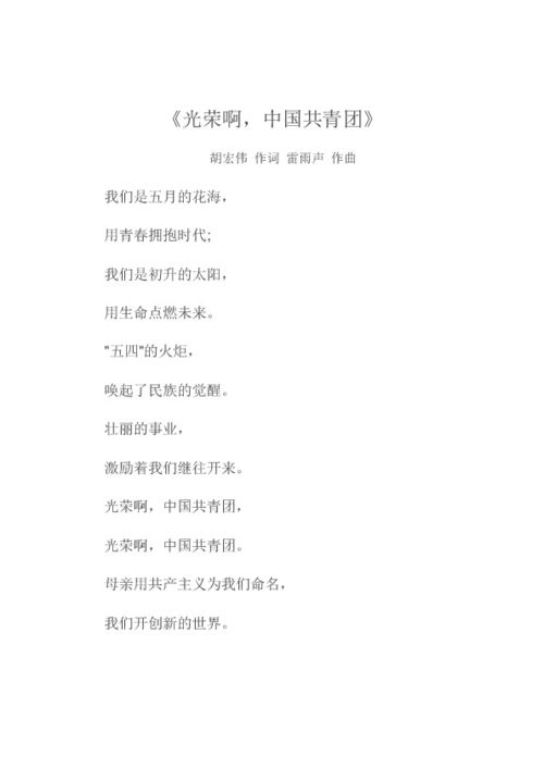 光辉岁月谐音(光辉岁月谐音歌词翻译) 光辉岁月谐音(光辉岁月谐音歌词翻译)