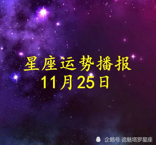 2000年11月25日是什么星座,2000年11.25是什么星座 2000年11月25日是什么星座,2000年11.25是什么星座