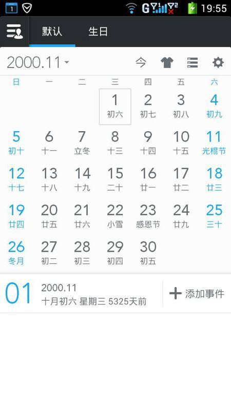 2000年11月25日是什么星座,2000年11.25是什么星座 2000年11月25日是什么星座,2000年11.25是什么星座