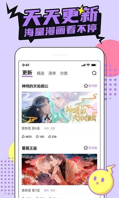 咔咔动漫(哔咔漫画app最新版下载) 咔咔动漫(哔咔漫画app最新版下载)