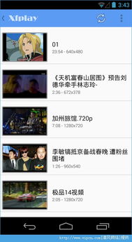 影音先锋下载手机资源看片(影音先锋2019手机版官方下载) 影音先锋下载手机资源看片(影音先锋2019手机版官方下载)