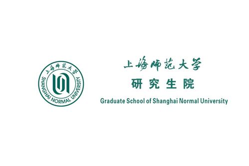 上海师范大学研究生院（上海师范大学研究生院电话）