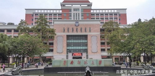 华南师范大学排名（华南师范大学排名世界第几）