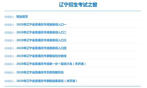 2020高考成绩查询入口（2024年高考成绩查询）