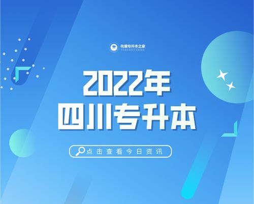 专升本报名入口官网2022（专升本官方报名网站）