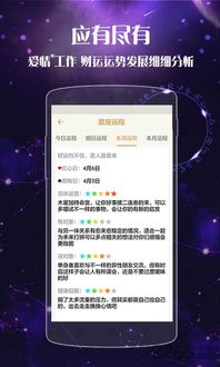 星座屋最新版,星座屋软件下载 星座屋最新版,星座屋软件下载