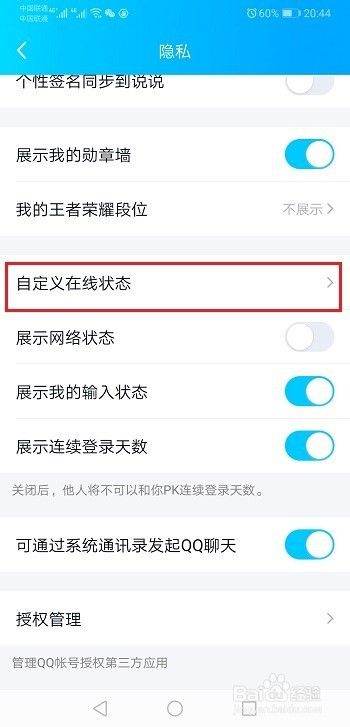 qq星座怎么设置看见,qq星座怎么设置看见手机型号 qq星座怎么设置看见,qq星座怎么设置看见手机型号