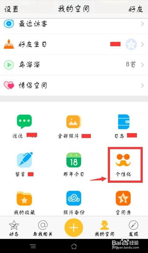qq星座怎么设置看见,qq星座怎么设置看见手机型号 qq星座怎么设置看见,qq星座怎么设置看见手机型号