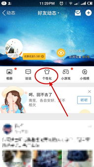 qq星座怎么设置看见,qq星座怎么设置看见手机型号 qq星座怎么设置看见,qq星座怎么设置看见手机型号