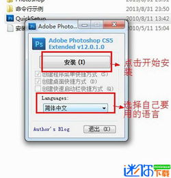 安装photoshop破解版步骤(photoshop破解版怎么安装步骤) 安装photoshop破解版步骤(photoshop破解版怎么安装步骤)