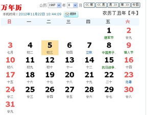 农历7月份是什么星座，阴历12月27是什么星座
