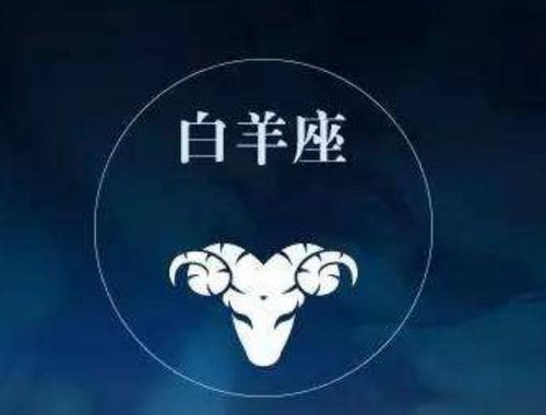 白羊男暗恋最明显特征，白羊座男生暗恋喜欢一个女生的表现