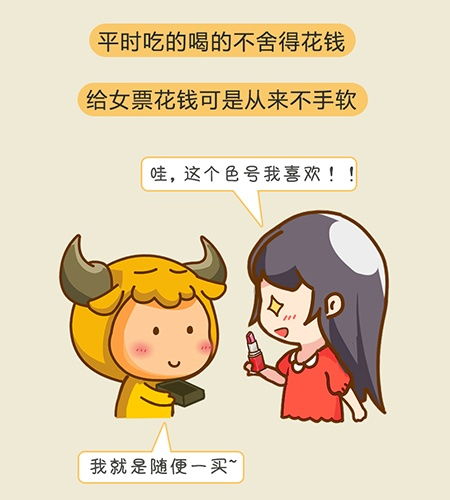 当金牛男对你越来越污,金牛男对你特别好 当金牛男对你越来越污,金牛男对你特别好