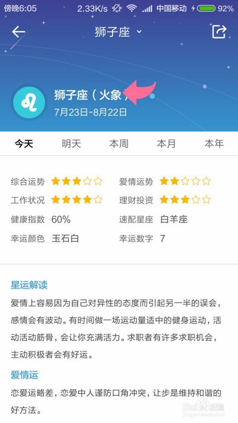 十二星座农历查询表万年历，十二星座农历日期查询