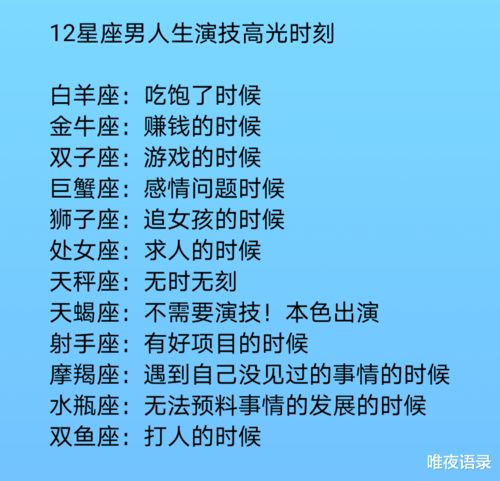 12星座的时间表图片,12星座具体时间表 12星座的时间表图片,12星座具体时间表