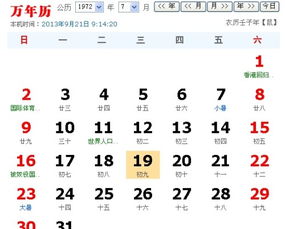 十二星座的生日表，十二星座生日表阳历