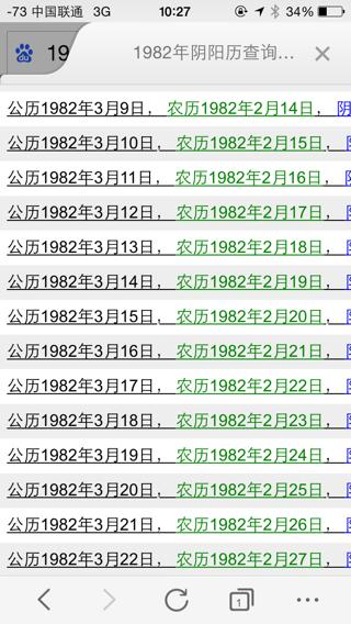 阳历2月一般多少天，阳历2月一般多少天结婚