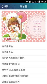 首页星座，首页星座屋
