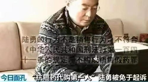 我不是药神原型(我不是药神原型结局) 我不是药神原型(我不是药神原型结局)