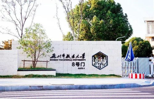 千万别来苏州职业大学(是苏州职业大学) 千万别来苏州职业大学(是苏州职业大学)