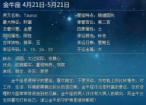 5月17日是什么星座阴历,5月17日生的是什么星座? 5月17日是什么星座阴历,5月17日生的是什么星座?