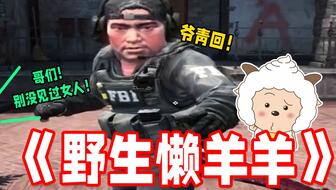 暴躁老阿姨csgo（暴躁老阿姨csgo图片高清在线观看）