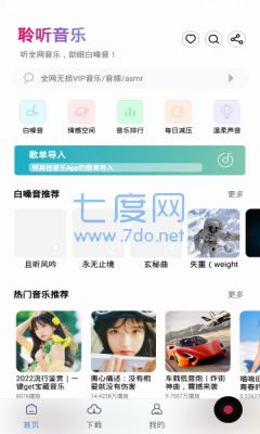 高清歌曲mv下载软件(高清mtv视频歌曲下载) 高清歌曲mv下载软件(高清mtv视频歌曲下载)