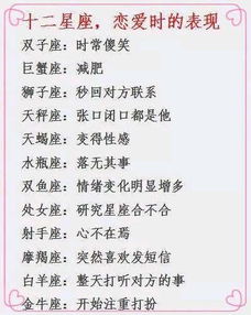 十二星座最佳夫妻组合,十二星座最佳配偶表 十二星座最佳夫妻组合,十二星座最佳配偶表