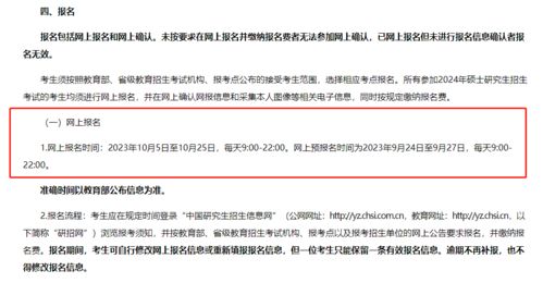 今年考研报名时间(今年考研报名时间是什么时候?) 今年考研报名时间(今年考研报名时间是什么时候?)