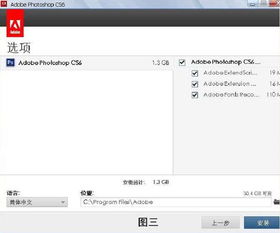 photoshop6破解版安装教程(adobe photoshop cs6破解版安装教程) photoshop6破解版安装教程(adobe photoshop cs6破解版安装教程)