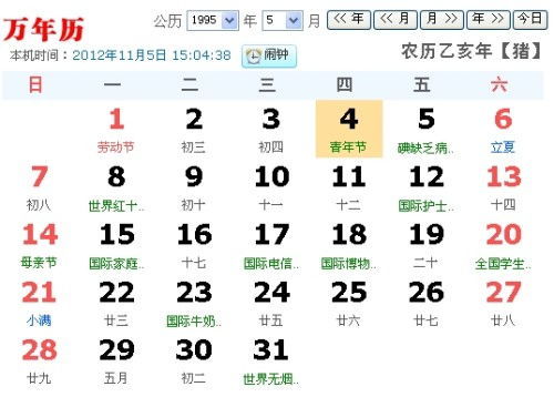 看星座是农历还是阳历，看星座是农历还是阳历?
