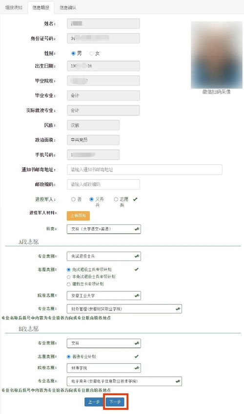 安徽自考报名入口官网(国家专升本考试官方网站) 安徽自考报名入口官网(国家专升本考试官方网站)