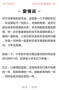 2023年闹闹女巫12星座运势,闹闹女巫2020年星座运势完整版 2023年闹闹女巫12星座运势,闹闹女巫2020年星座运势完整版