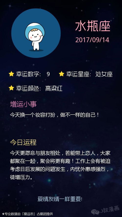 天秤座今日运势第一星座网 新闻，天秤座今日运势查询网