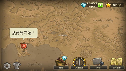 王国保卫战(王国保卫战5破解版) 王国保卫战(王国保卫战5破解版)