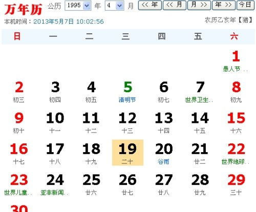 摩羯最惨的出生日，摩羯出生阳历日期是多少