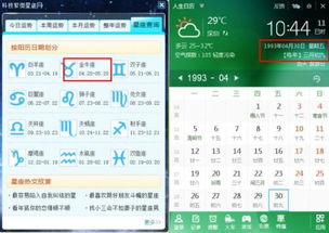 十三星座的正确日期阳历,十三星座的正确日期对应的属性 十三星座的正确日期阳历,十三星座的正确日期对应的属性