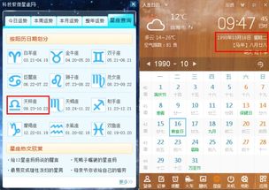 十三星座的正确日期阳历,十三星座的正确日期对应的属性 十三星座的正确日期阳历,十三星座的正确日期对应的属性